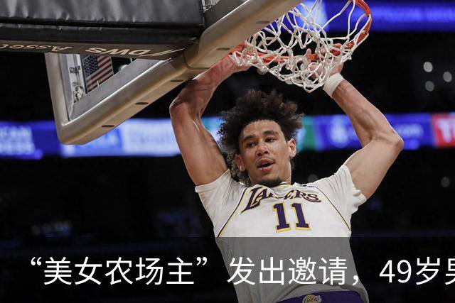 “美女农场主”发出邀请，49岁男子变卖所有家当，坐36小时大巴长途跋涉2000公里奔现……发现承诺养他的女友是AI机器人