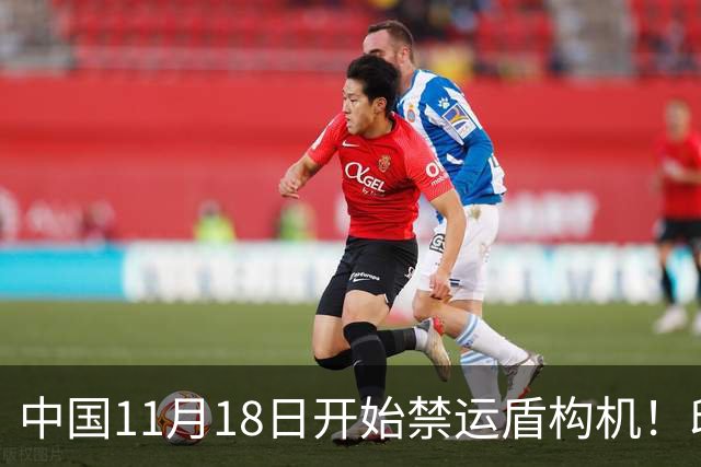中国11月18日开始禁运盾构机！印度懵逼：咱们的地铁就都该停工？