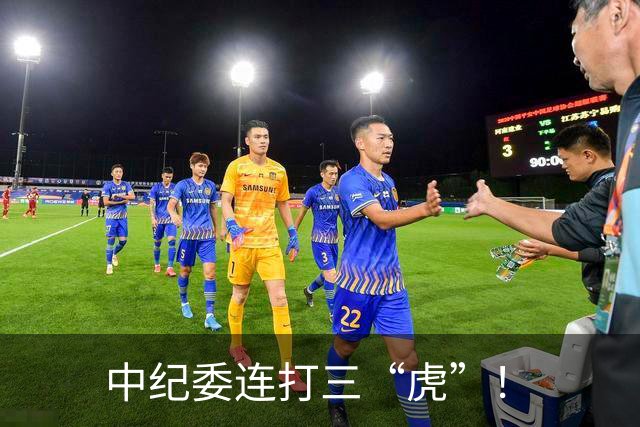 中纪委连打三“虎”！